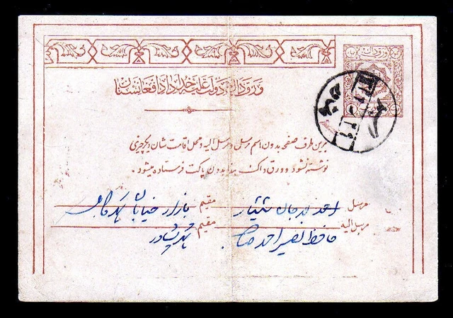 1914 hellbraune Ganzsache mit indischem Nachporto-Stempel (18082741)