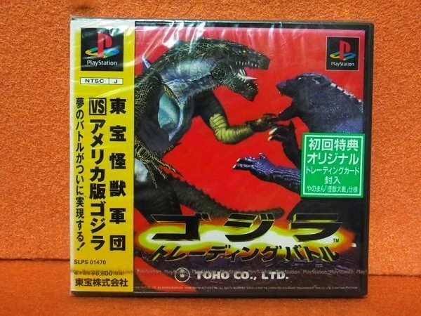 PS Sony Playstation TOHO Godzilla Trading Battle B Item SLPS01470 NEW From Japan