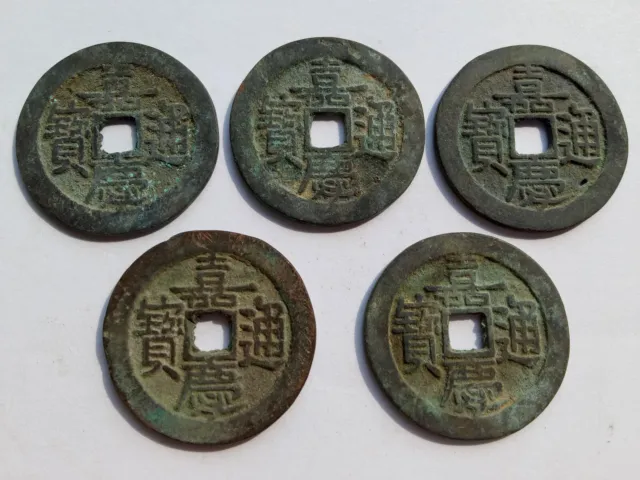 5Pcs Collect Chinese Bronze Coins China Old Currency Cash " Jia Qing Tong Bao "