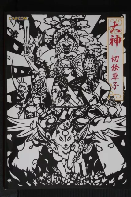 Capcom: Ookami (Okami) Paper Cutting Art Book "Kirie Soushi", Japan