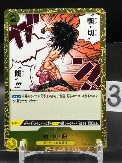 CHARLOTTE KATAKURI ONE PIECE Wafer Card TCG NO.9-23 Holo Rare