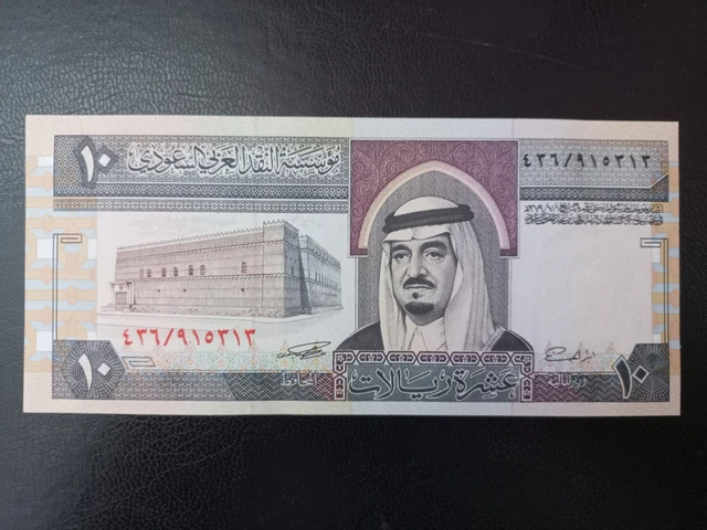 Saudi Arabia 10 Riyals 1983 UNC