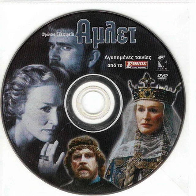 HAMLET (ZEFFIRELLI) (MEL Gibson, Glenn Close, Alan Bates) Region 2 DVD