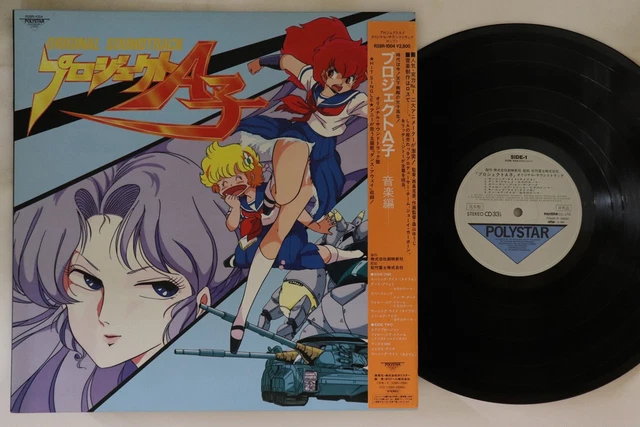 LP Anime, Joey Carbone, Richie Project eko R28R1004PROMO POLYSTAR Japan Vinyl プロモ /00260 Lp Anime Joey Carbone Richie Project Eko R28R1004Promo