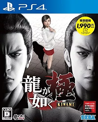 JAPÓN) YAKUZA KIWAMI nuevo precio versión - PS4 videojuego EUR 36