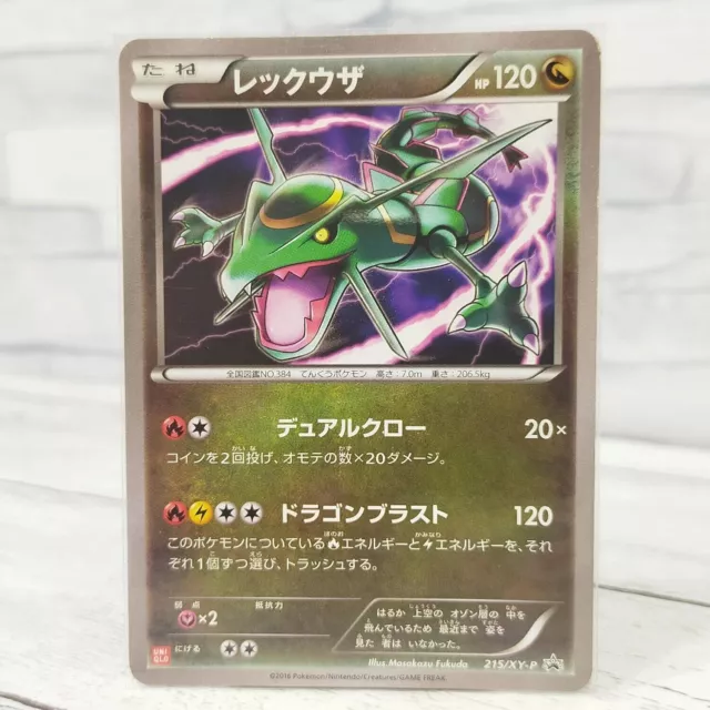 【good】 Pokemon card PROMO UNIQLO Rayquaza 215/XY-P Holo Rare japanese TCG