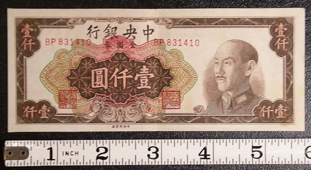 1949 Central Bank of China 1000 Yuan banknote P-413 #12231