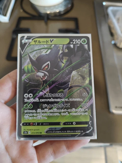 ptcg Pokemon Zarude V S3a 013/076 RR Japanese Legendary Heartbeat