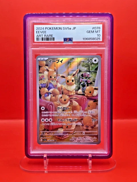 イーブイ AR PSA10 078/066 EEVEE Eevee AR 078/066 SV5a Crimson Haze - Pokemon Card Japanese