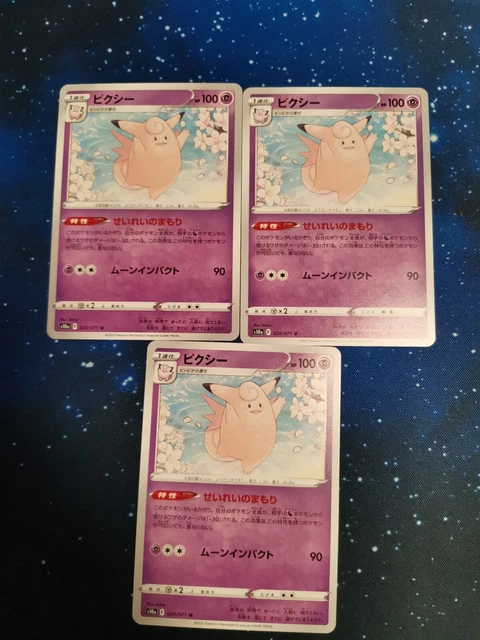 Clefable Non Holo 020/071 S10a Dark Phantasma Near Mint - Japanese Pokemon x3