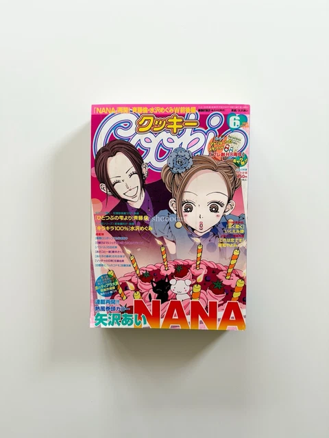 Cookie 2008/3、2008/7、2008/10 3冊セット　NANA Cookie 2008/3、2008/7、2008/10 3冊セット NANA 漫画
