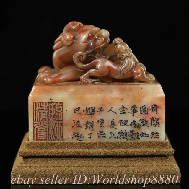 4" Old Chinese Natural Shoushan Stone Carved Pi Xiu Seal Stamp Signet Box Set