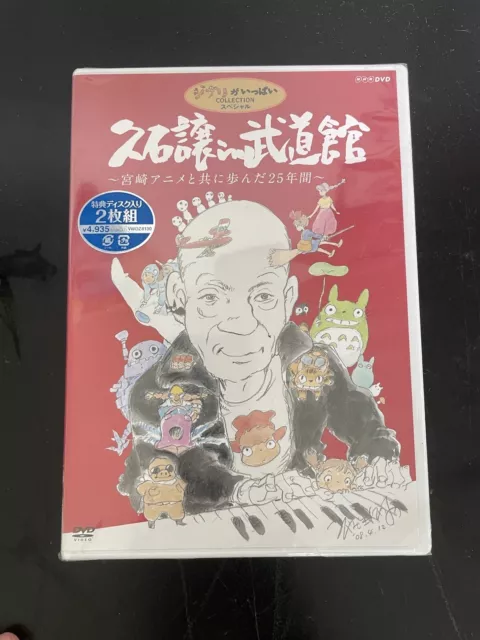 NEW STUDIO GHIBLI Concert DVD Joe Hisaishi Budokan 25 years Miyazaki ...