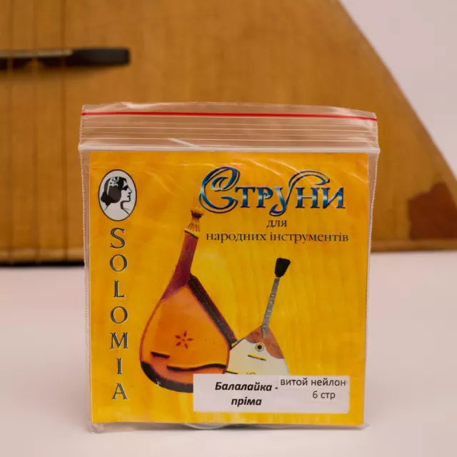 SOLOMIA Six (6) string Balalaika Prima Steel & Nylon Wound Strings (Ukraine)