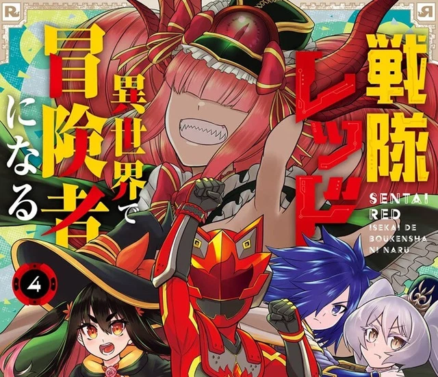 Sentai Red Isekai De Boukensha Ni Naru SENTAI RED ISEKAI de boukensha ni naru 4 Japanese Comic Manga Koyoshi