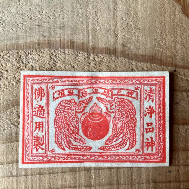 Old matchbox label peafowl bird Japan export prewar Japanese art antique A17