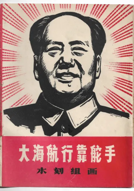 Orig. (Folder) Chairman Mao Chinese Woodcut Art Sheet China Culture Revolution