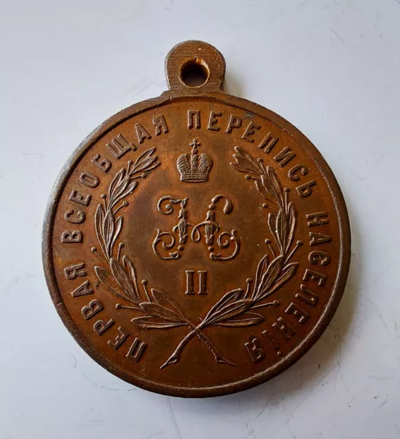 Russie Impériale Médaille Travaux sur le premier recensement général Rusia 1897