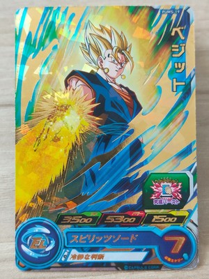 UM9-058 DRAGON BALL HEROES G113 DBZ CARD PRISM CARTE JAPAN Bandai 