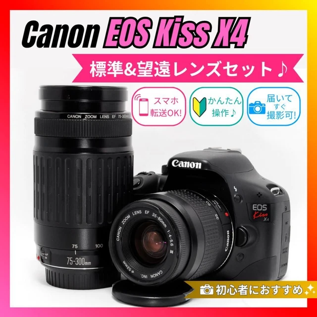 CANON EOS KISS X4 DSLR Camera w/ EF-S 18-55mm IS & EF 100-300mm
