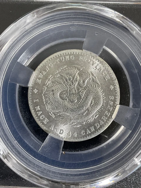 China Qing Dynasty Memento Silver Coin /SKU# 11一02490