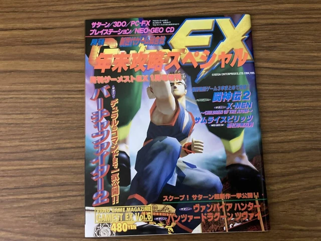 Magazine Gamest Vol.38 – Revue Arcade Japonaise – Novembre 1989