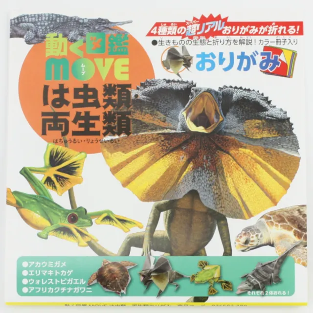 Origamipapier mit Anleitungheft für Amphibien, japanisches Faltpapier