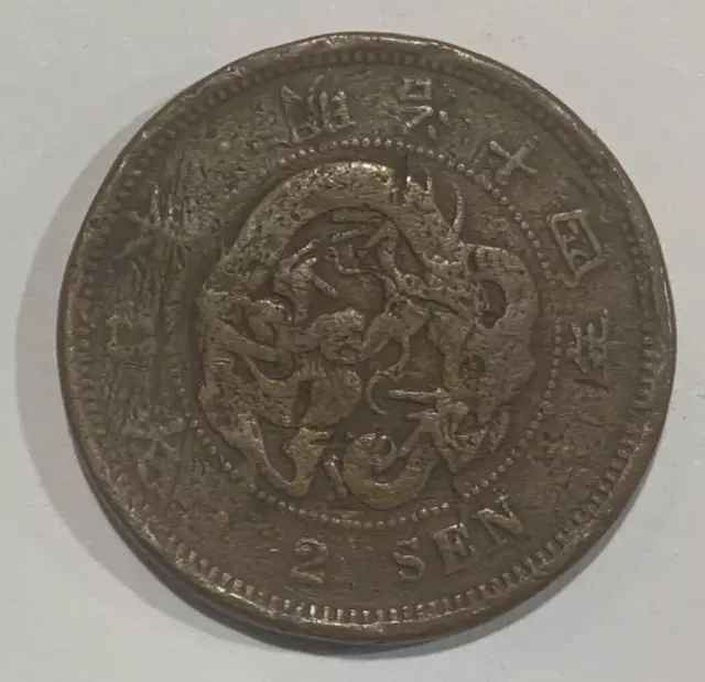 1881 Japan 2 Sen Meiji Coin