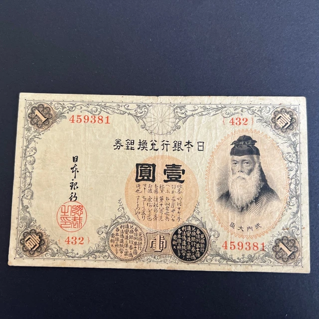 1916 JAPAN 1 Yen Block 432 Nippon Ginko-Silver Backed. F-XF