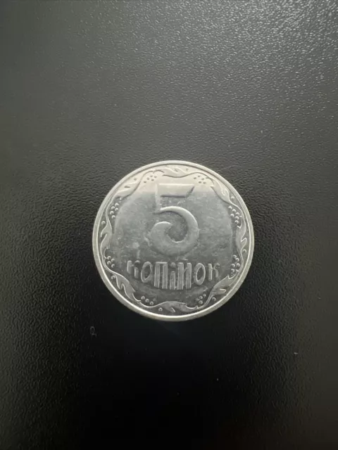 Münzen Ukraine, 5 Ukrainische Kopinok, 2007 🇺🇦 (B132)