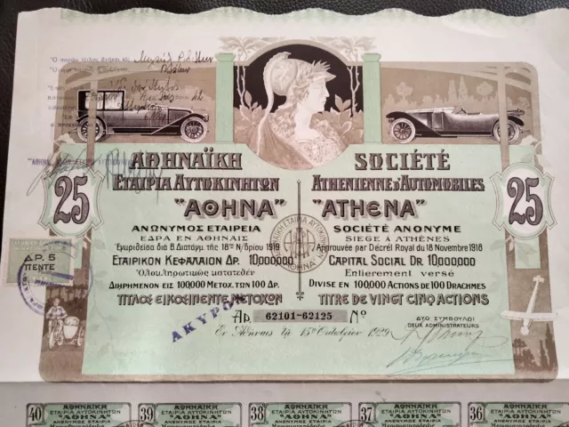 Automobil ATHENA Auto Aktie 1929 mit Abb. Oldtimer + ATHENE - einzigARTig deko