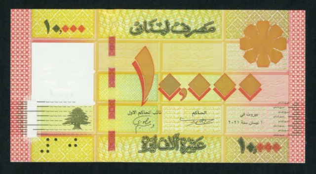 NEW 2021 LEBANON 10000 LIVRES new date 2021 new numbering UNC Liban Libano