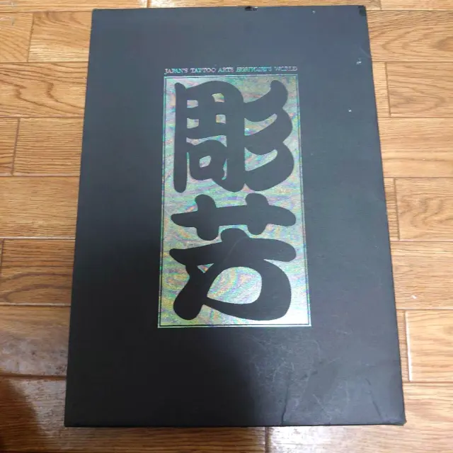 JAPANESE TATTOO ARTS Horiyoshi's World Irezumi Design Art Book