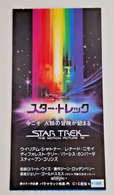1979' Star Trek: The Motion Picture Japan Movie Original Ticket stub Robert Wise
