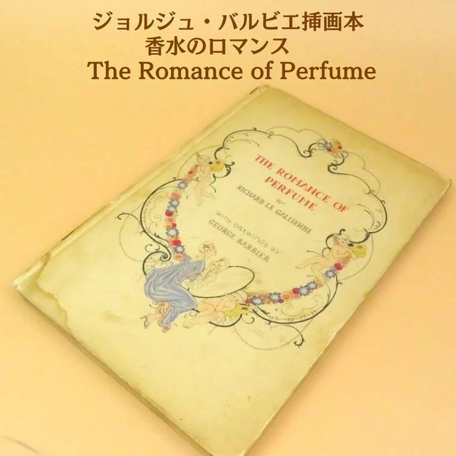 Masterpiece Of Art Deco Georges Barbier Illustrated Book The Romance Perfume 192