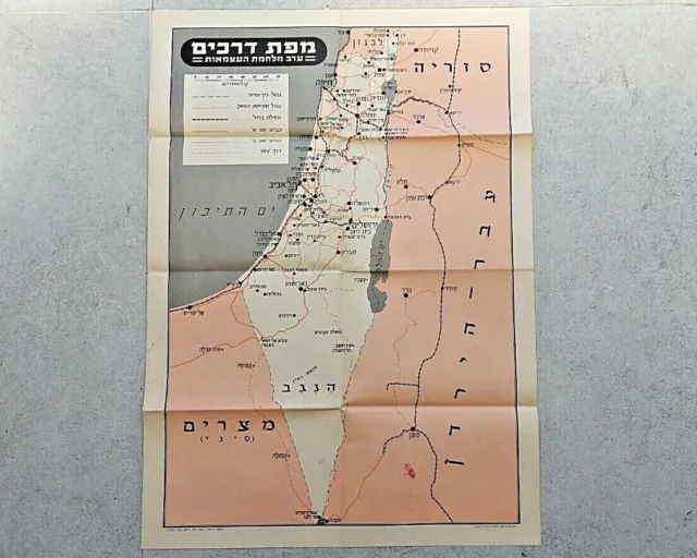 Rare Vtg Poster 1948 Of Israel Palestine Roadmap Lndependence Day War Idf Issued