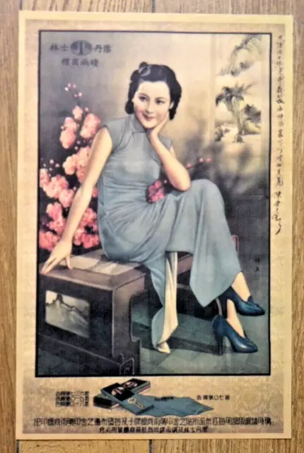 Ancienne affiche publicitaire de Chine