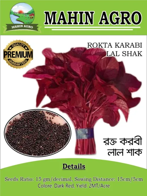 Red Spinach/ Red Amaranth Seeds/ Lal Shak ( Rokta Karabi) 80% Germination 100 Gm