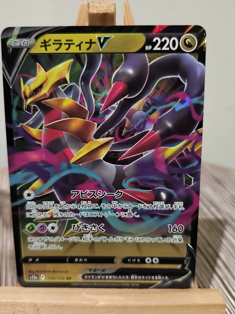 Pokemon Card “Giratina V” 110/172 S12a Korean Ver (RR)