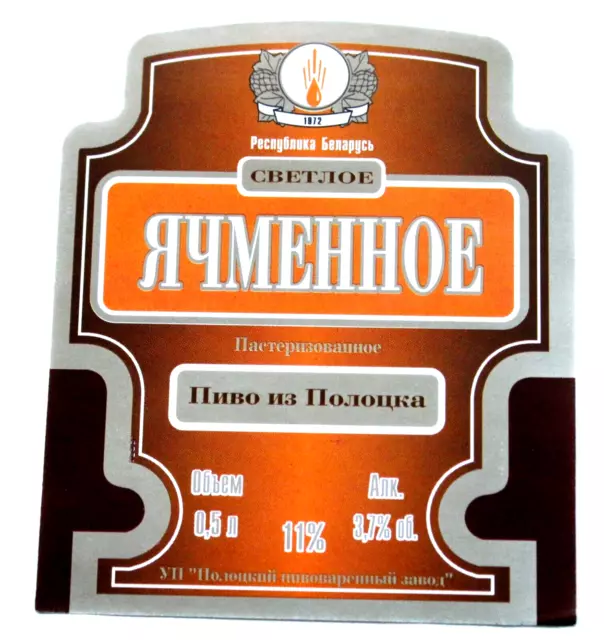 Belarus Beer label Bieretikett