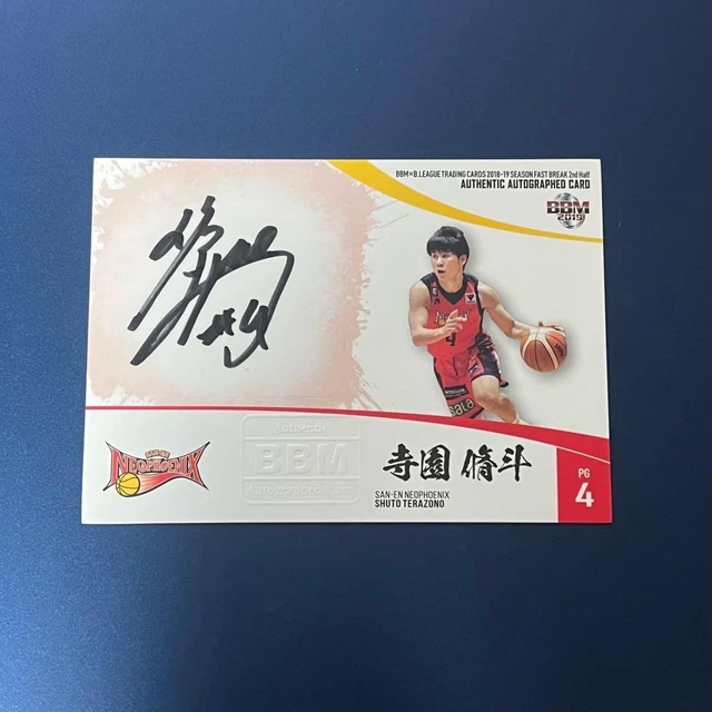 [RARE VERSION] SANEN Neo Phoenix Shuto Terazono autograph card £72.98 ...