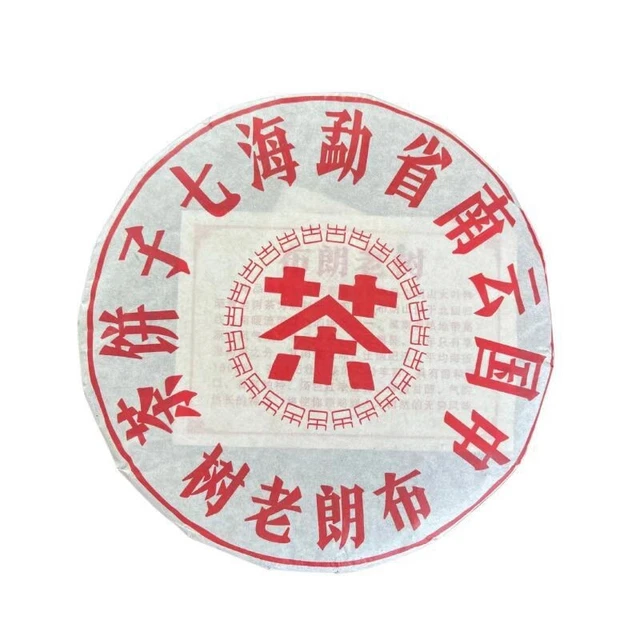 Yunnan Menghai Seven Sons Cake Old Tree Puerh Cake Tea Pu'er Ripe Tea 357g