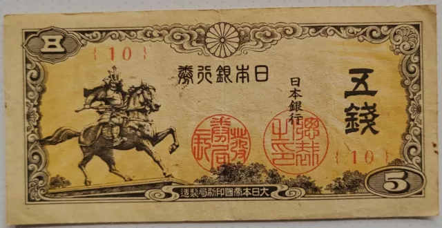 Billete 5 sen 1944 bloque 11 #P52a Japón (A7)