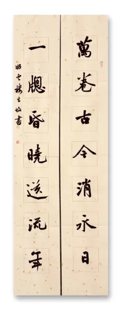 handmade chinese calligraphy on paper 万 卷古今消永日 一 窗 昏 晓 送 流 年