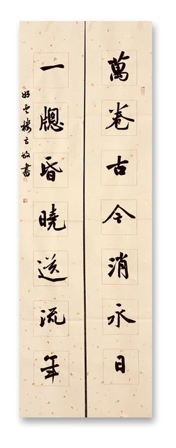 handmade chinese calligraphy on paper 万 卷古今消永日 一 窗 昏 晓 送 流 年