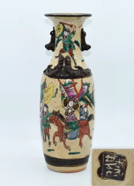 19Thc Antique Chinese Porcelain Famille Rose Crackle Glaze Vase With Figures