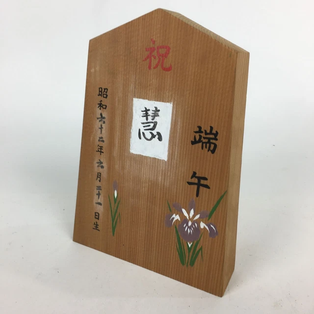 Japanese Wooden Display Name Board Music Box Vtg Shogi Piece Shape Brown BD732