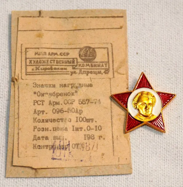 Russian Soviet Political Pin Red  Star Army Medal Order Award Badge Oktyababrata