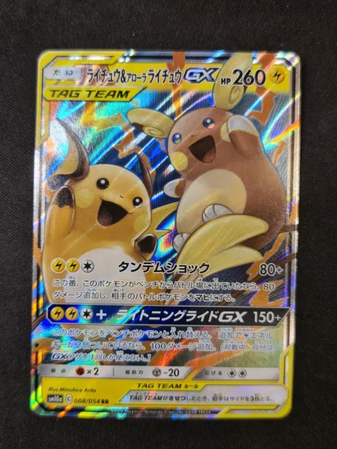 RAICHU & ALOLAN RAICHU GX - 008/054 - sm10a - JAP - carte pokemon