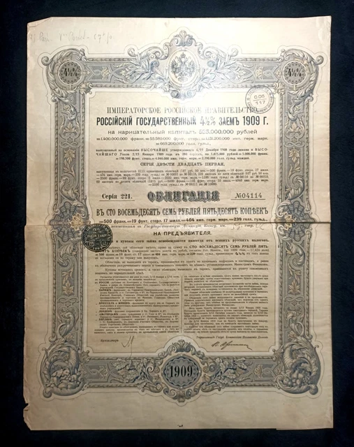 Obligation Emprunt Gouvernemental Russe 4½% De 187,5 Roubles, 1909, Empire Russe